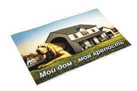 Коврик велюр  45x75 "Дом крепость"