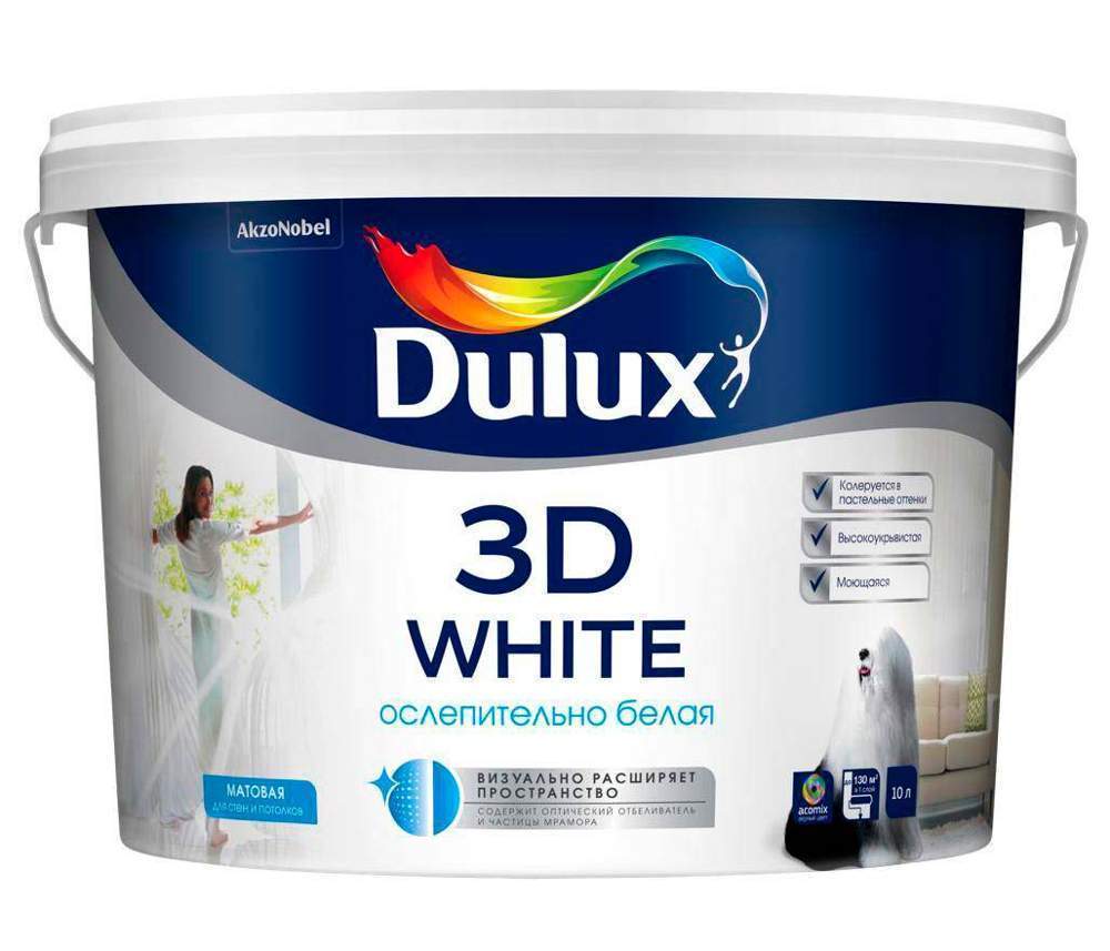 Краска Dulux / Luxium 3D White  для стен и потолков матовая база BW  9л