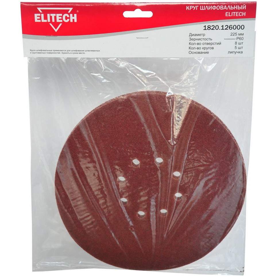 Круг шлиф. ELITECH d225 Р60 5 шт.  1820.126000