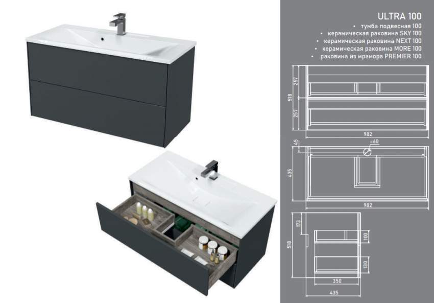 Тумба подвес.Ultra 100 серая мат.2 ящ. + раковина Premier 1000
