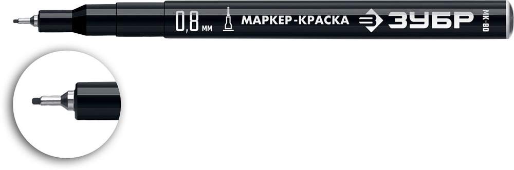 Маркер краска Зубр МК-80  0,8мм черный  06324-2