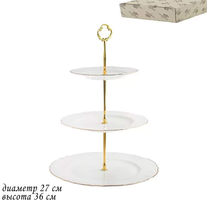 LENARDI Maria Gold Этажерка 226-065 3-х ярусная h36см 