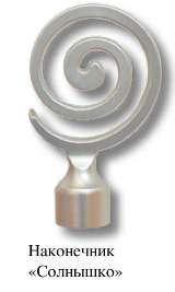 Наконечник DIY  16мм Сатин Солнышко 16.01.11.500