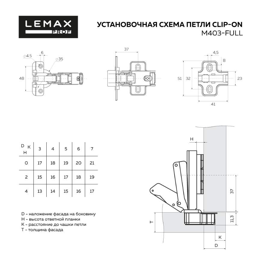 Петля накладная slide-on 165градусов б/доводч. М403-Full