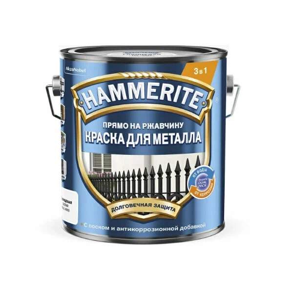 Краска Hammerite гладкая белая 2л RAL 9003