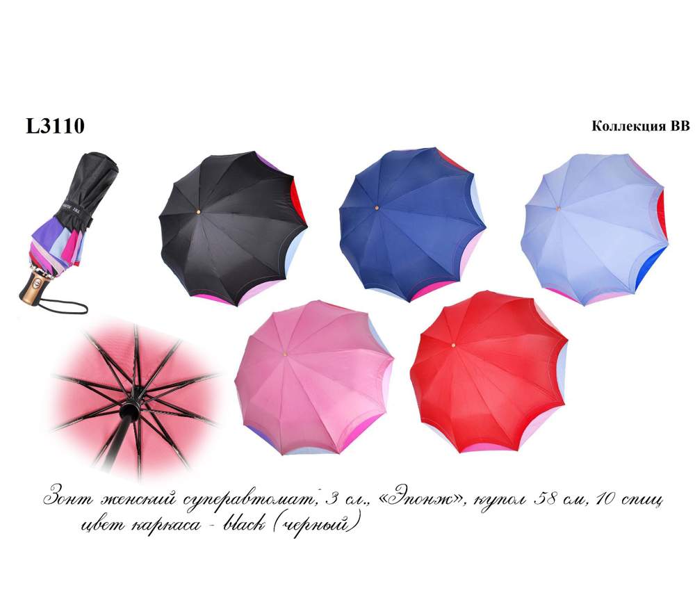 Зонт женский  Три слона  L3110 B/B  Эпонж, автомат, 10 спиц, радиус 58см