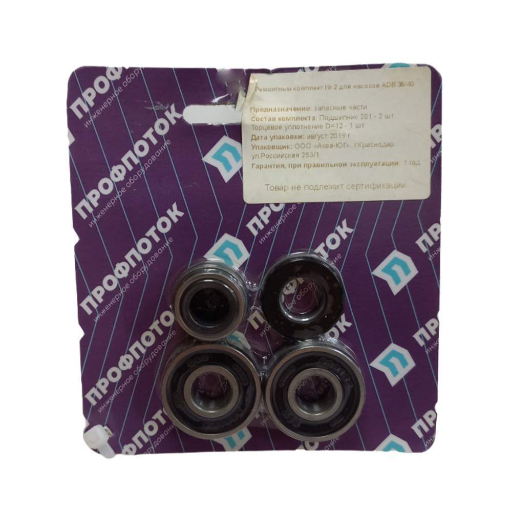 Подшипники+Торцевое ADB 35/40 (блистер)