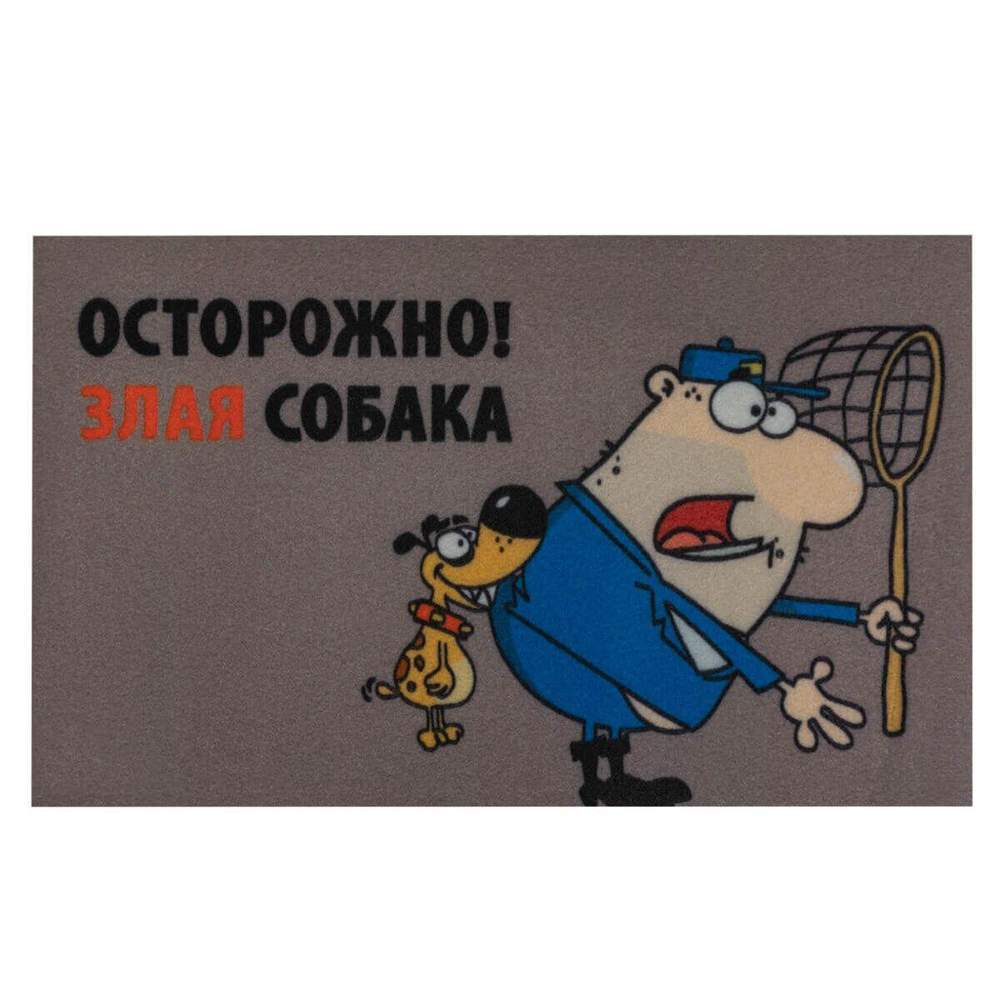 Коврик велюр  45x75 "Злая собака"