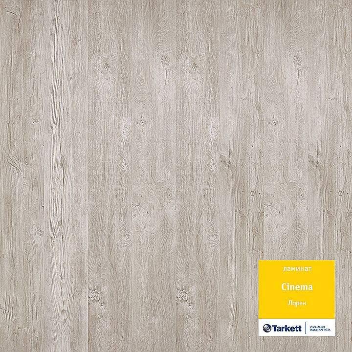 Ламинат Cinema 832 Лорен TC-lock 8шт/уп 1292х194х8