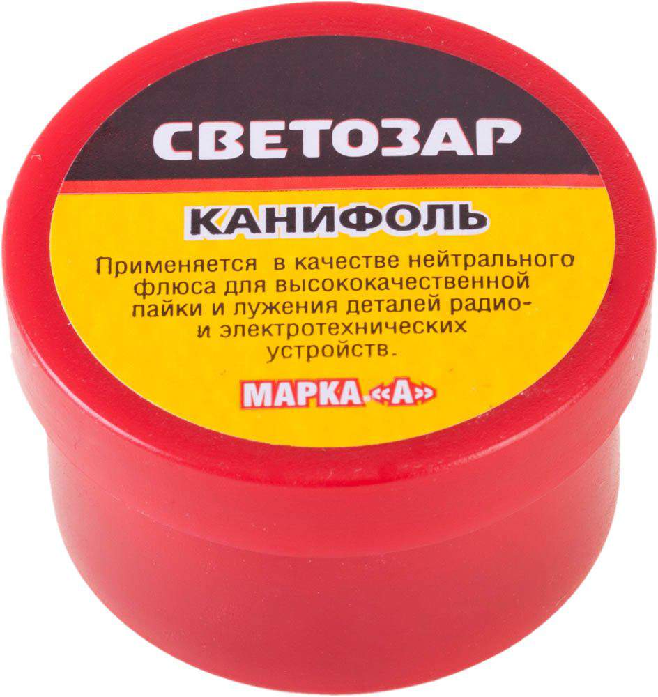 Канифоль Светозар  55326-020  д/паяльных работ  20г