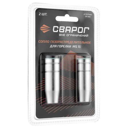 Сопло Сварог газораспред.d12 (MS 15) ICS0063-SVA  (уп.2шт)