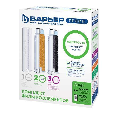 Комплект сменных фильтроэлементов (кассет) Барьер Профи  Hard