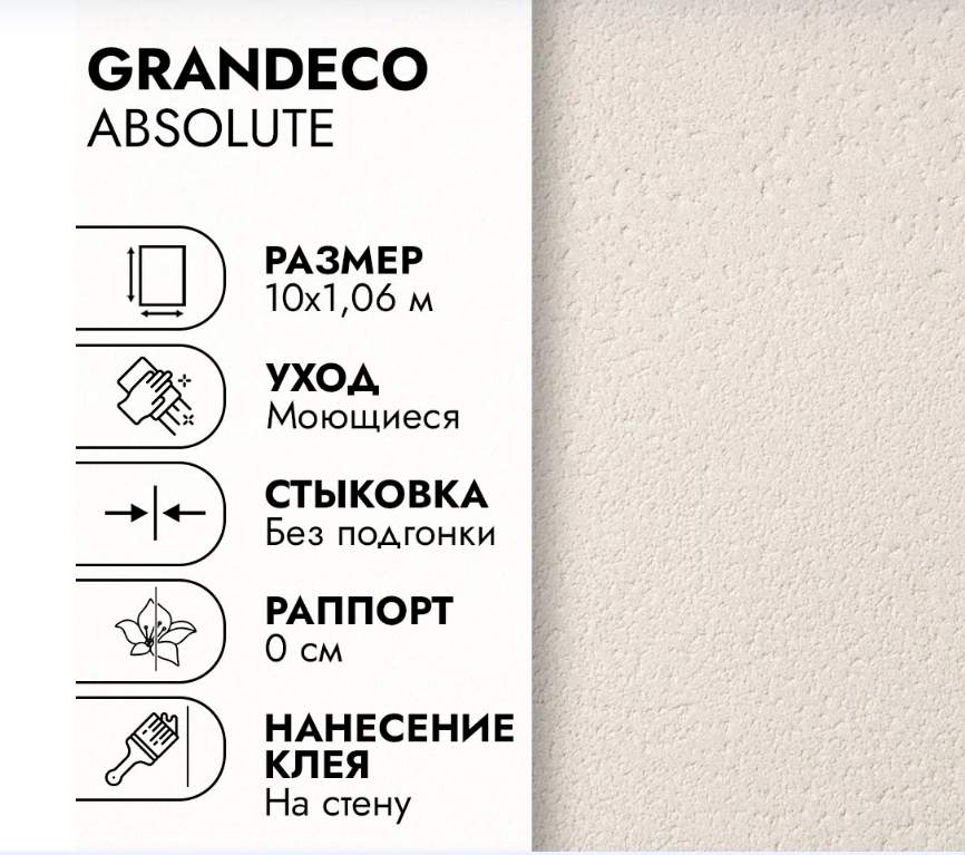 174012R обои ABSOLUTE Grandeco Life/ фон светло-бежевый