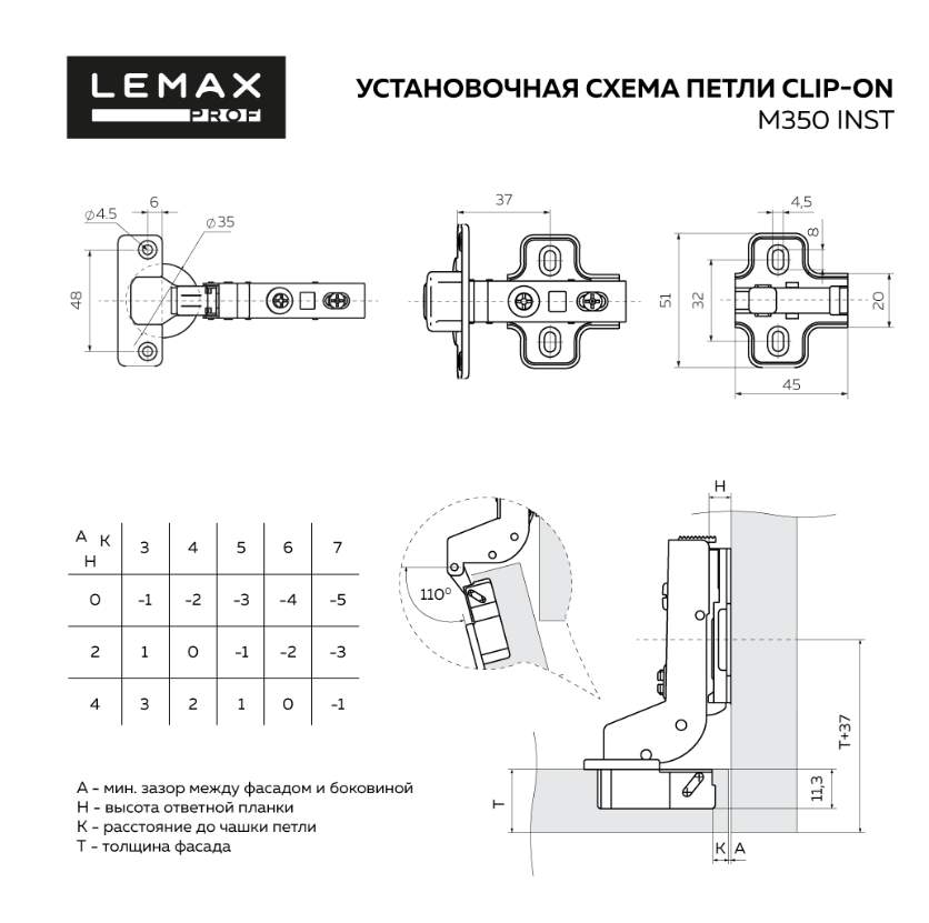 Петля вкладная сlip-on 110градусов  с доводчиком M350-Inst
