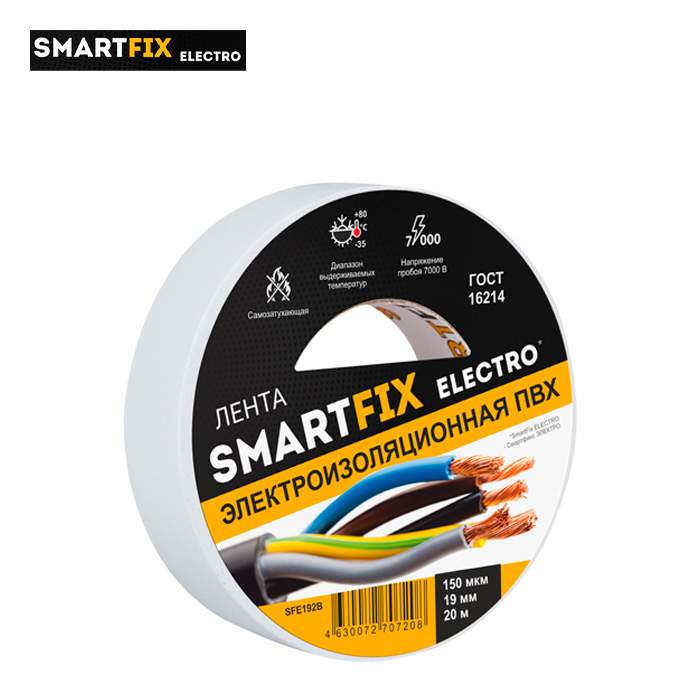 Изолента Smartfix ELECTRO 19мм х 20м SFE192G 150мкм синяя  32682