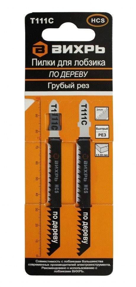 Пилки по дер.  T111C  2шт  Вихрь  73/10/5/7