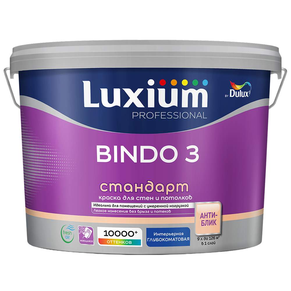 Краска Dulux / Luxium  Bindo  3  для стен и потолков глубокоматовая база BW  9л