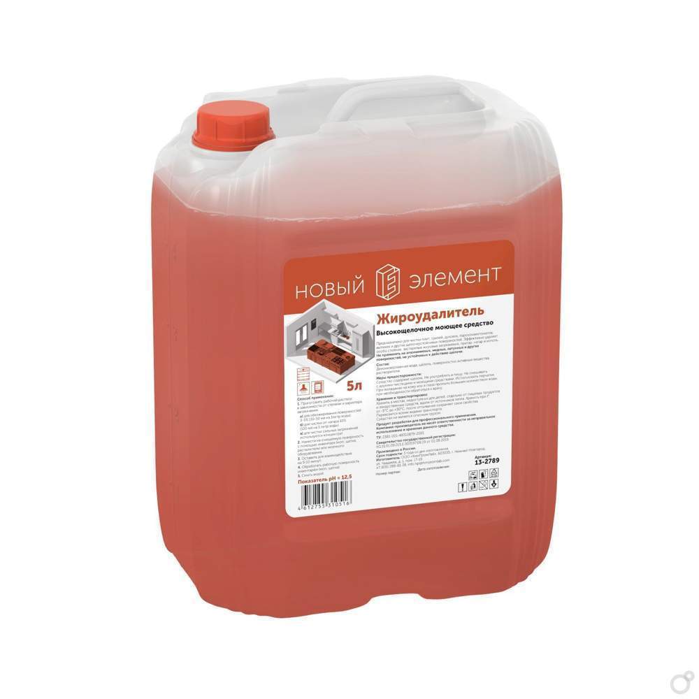Жироудалитель Новый элемент  5л. 13-2789