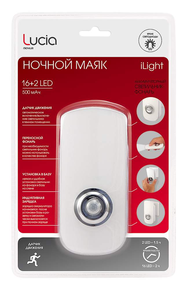 Св-к - фонарь ЛЮЧИЯ S-162  16+2 LED  ilight датч. освещ. и движ. аккум.