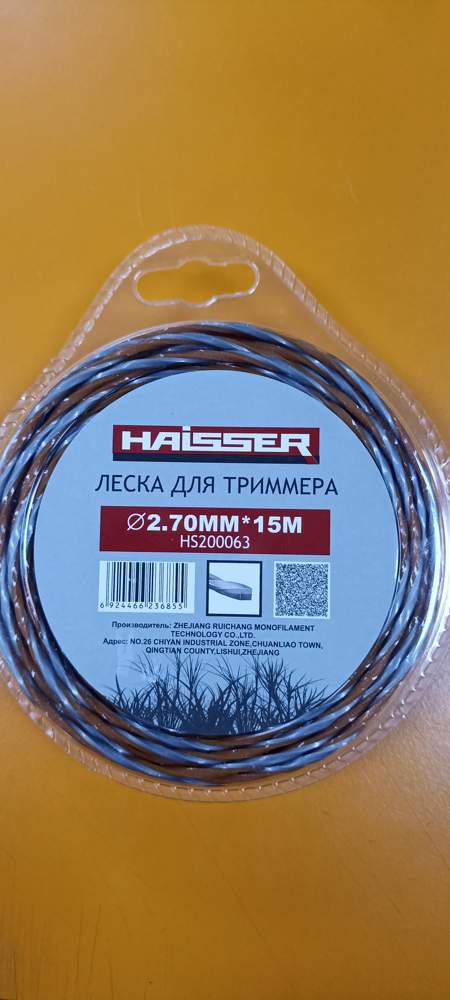 Леска Haisser  2,7*15м  д/триммера, витой квадрат с алюмин. крошкой HS200063