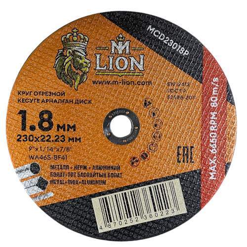 Диск отр. металл M-LION T41-230х1,8х22,2 402025