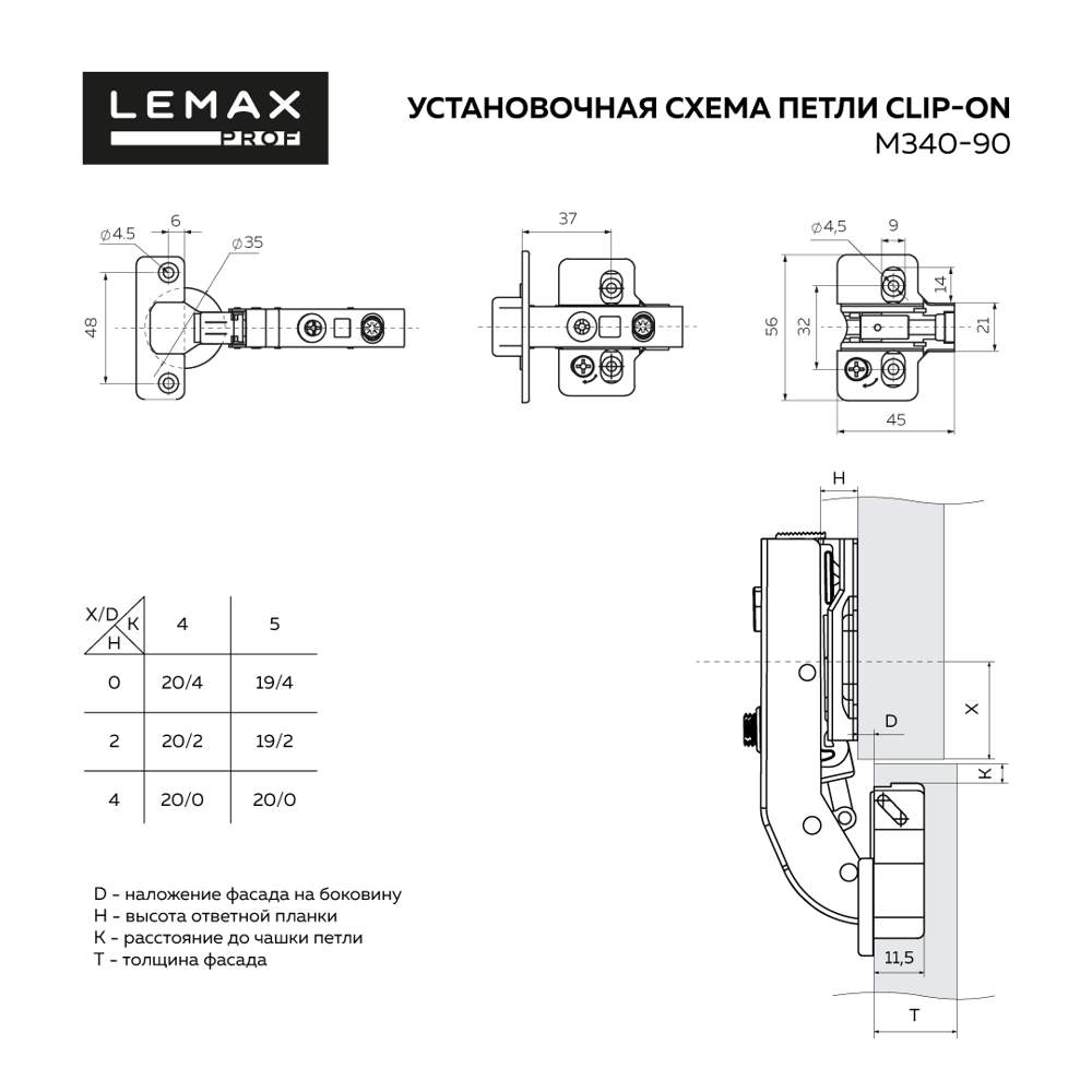 Петля  3D с доводчиком (для угла 90гр) никель М340-90