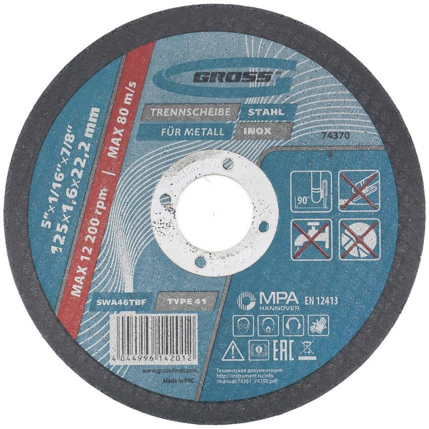 Круг отрезной по металлу 125х1,6х22,2мм Gross SWA46TBF 74370