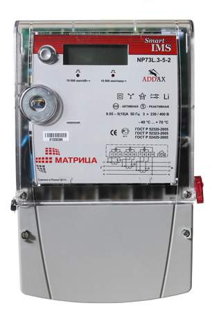 Счетчик трехфазный NP 73L.2-5-2  (100А)