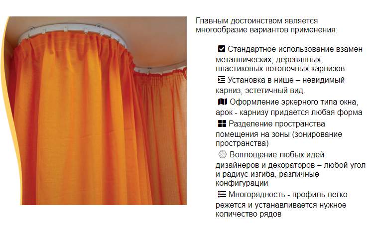 Гибкий карниз д/штор PVC ArtFlex БЕЛЫЙ 5м