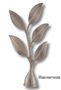 Наконечник DIY  16мм Сатин Ива 16.01.02.500