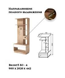 Шкаф комбинир. "Визит-3" LOFT В3-4(дуб ирландский/белый) В2200*Ш900*Г440