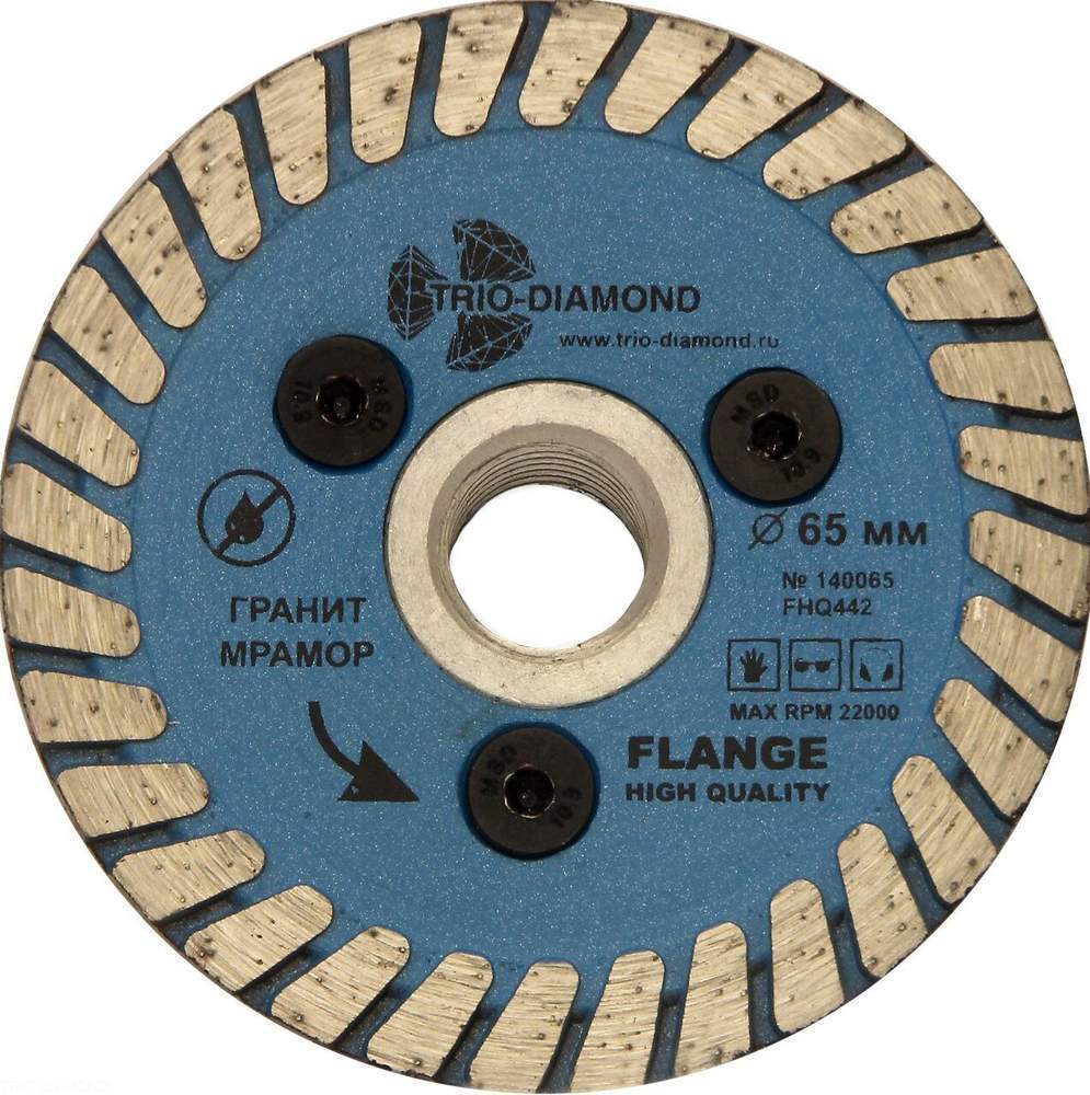 Диск алм. TURBO 65х14/10мм  с фланцем hot press  FHQ442