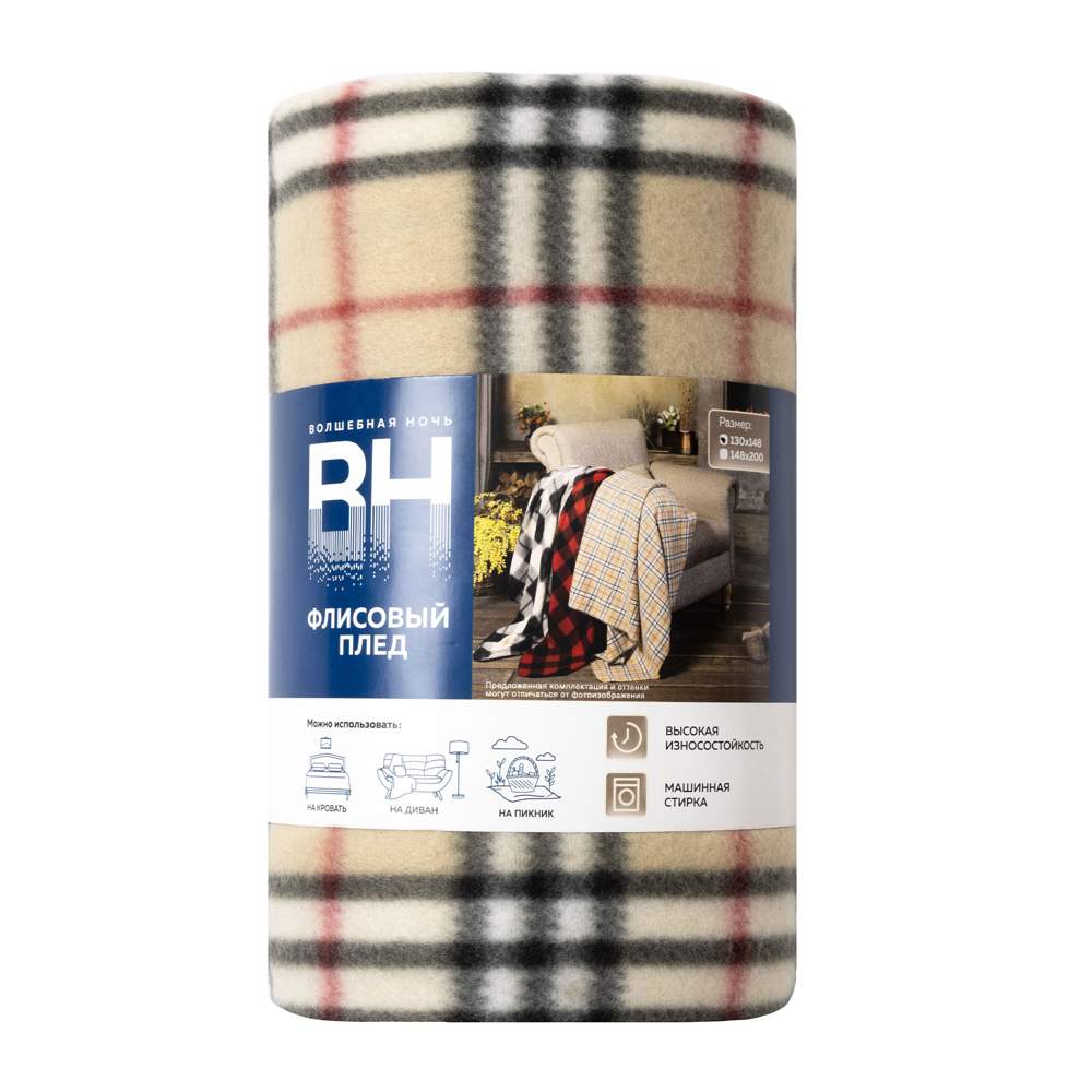 ВОЛШЕБНАЯ НОЧЬ Плед флис Шотландская клетка бежевый 148х200мм 150г/м2 928556