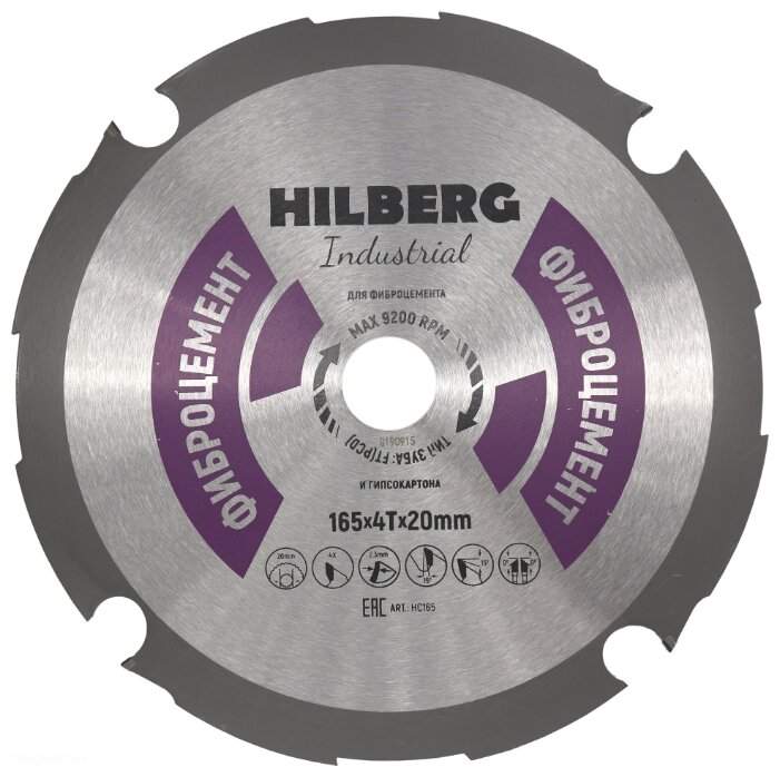 Диск пильный Hilberg Industrial Фиброцемент** 165х4Т*20мм  HC165
