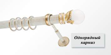 Карниз одинарный 35мм короб 18см Слон. кость 3,0