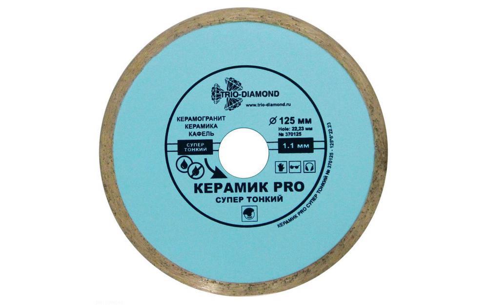 Диск алм. PRO 125х6х22,23х1,1мм сплошной супер тонкий керамик  370125