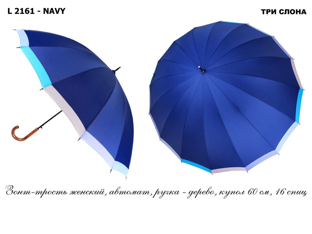 Зонт-трость женский  Три слона  L2161 Navy Эпонж, автомат, 16 спиц, ручка-крюк дерево, радиус 60см