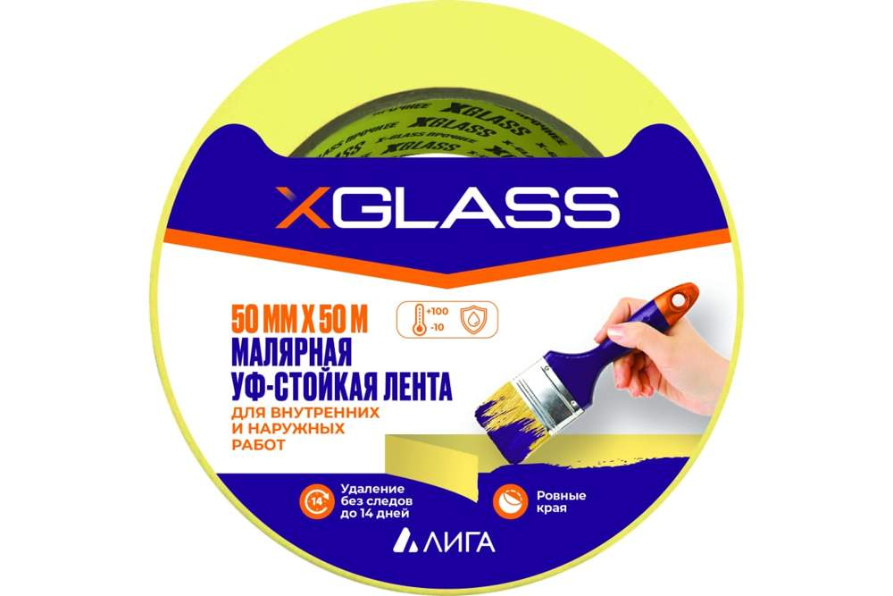 Лента малярная 50мм х 50м желтая XGlass уф-стойкая 100С д/наруж. и внутр. работ