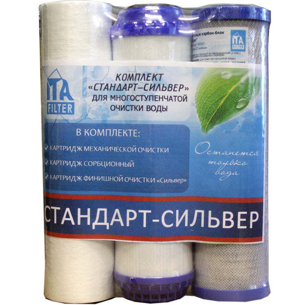 Комплект картриджей ITA  F30810-2  Стандарт Silver