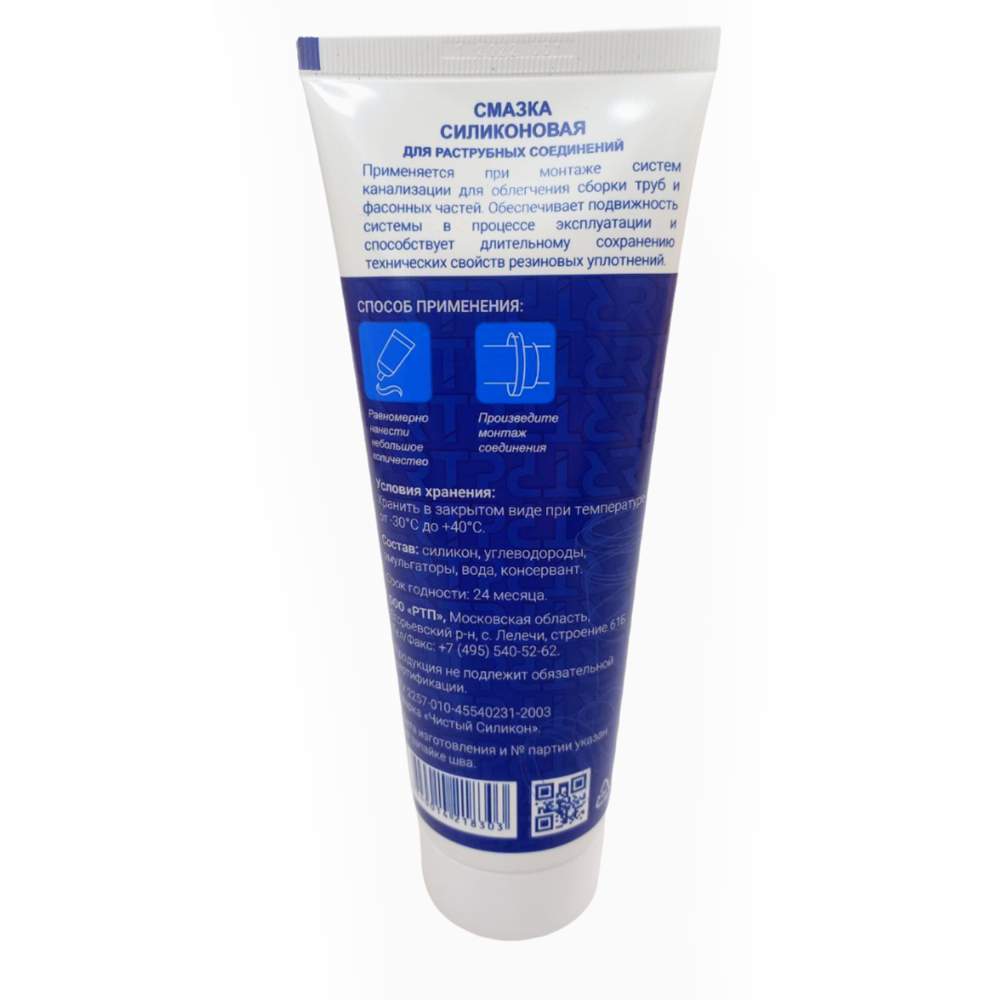 Силиконовый герметик RTP бесцветный 250гр (смазка) 15196