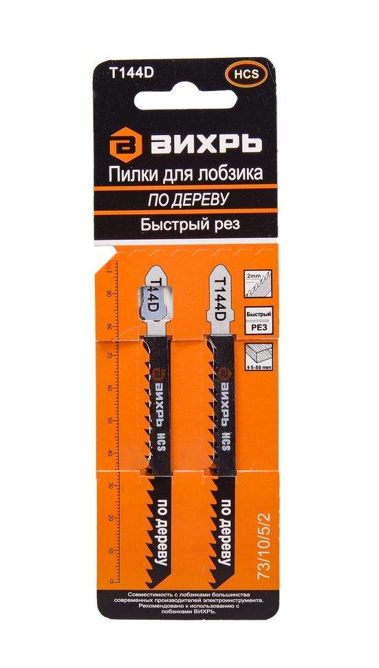 Пилки по дер.  T144D  2шт  Вихрь  73/10/5/2