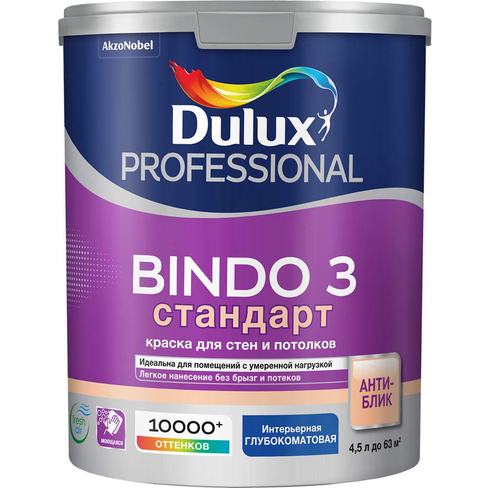 Краска Dulux / Luxium  Bindo  3  для стен и потолков глубокоматовая база BW  4,5л  5309361
