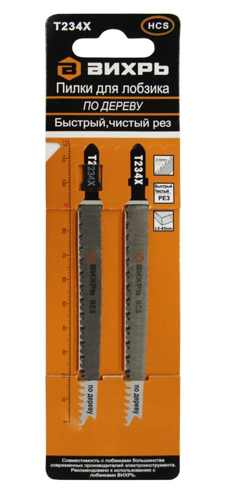Пилки по дер.  T234X  2шт  Вихрь  73/10/5/11