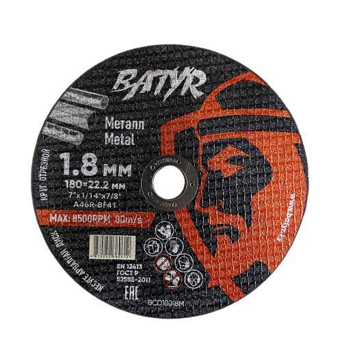 Диск отр. металл BATYR T41-180х1,8х22,2 