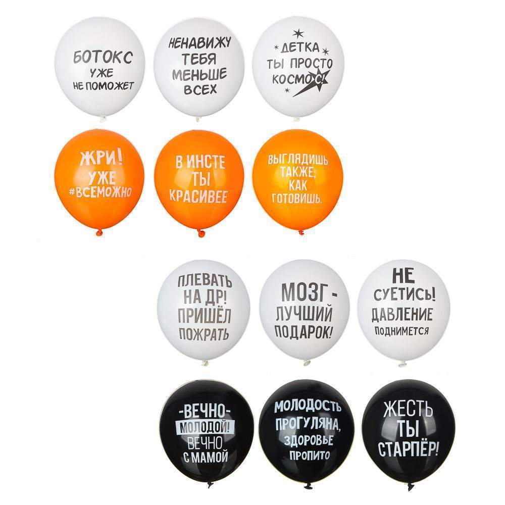 КАПИТАН ВЕСЕЛЬЧАК Шары воздушные 518-056 с принтом 2-х сторонние 12см 6шт Приколы 