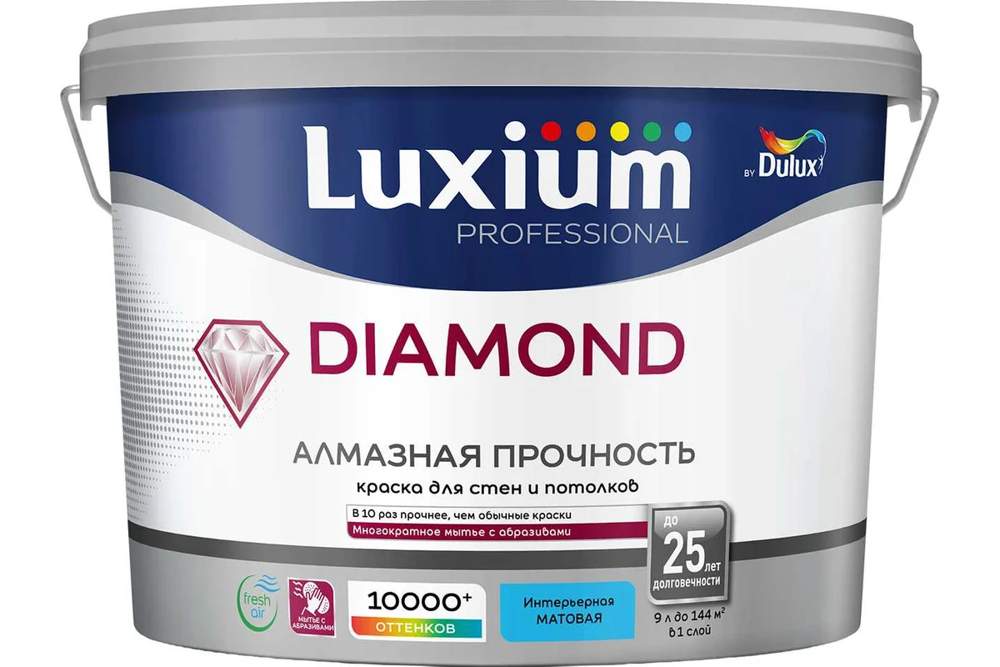 Краска Dulux / Luxium Diamond Extra Matt  глубокоматовая BW 9л 