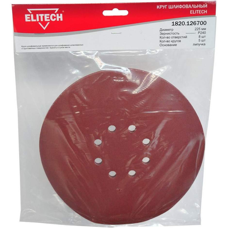 Круг шлиф. ELITECH d225 Р240 5 шт.  1820.126700