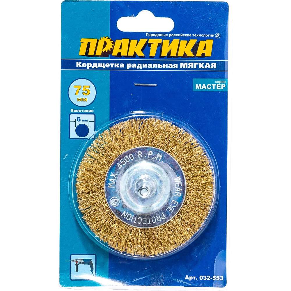 Кордщетка радиальная  ПРАКТИКА мягкая д/дрели  75мм 032-553