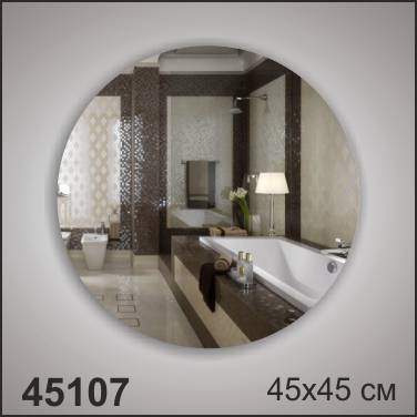 Зеркало  45х45 см  круглое 45107