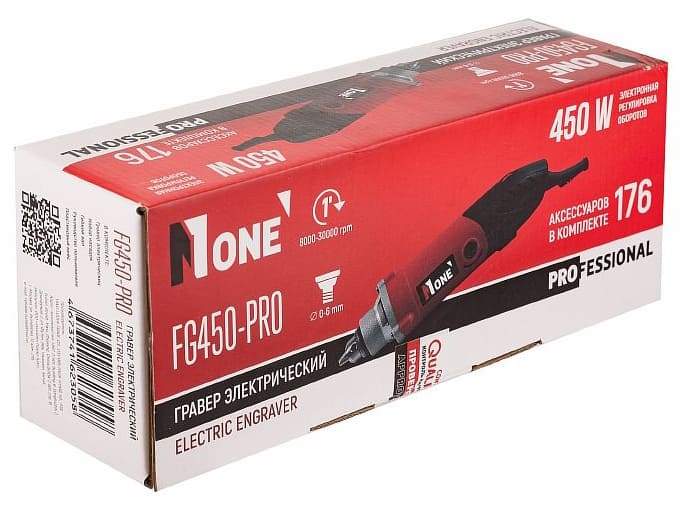 Гравер NUMBER ONE FG450-PRO 450Вт 176предметов кейс